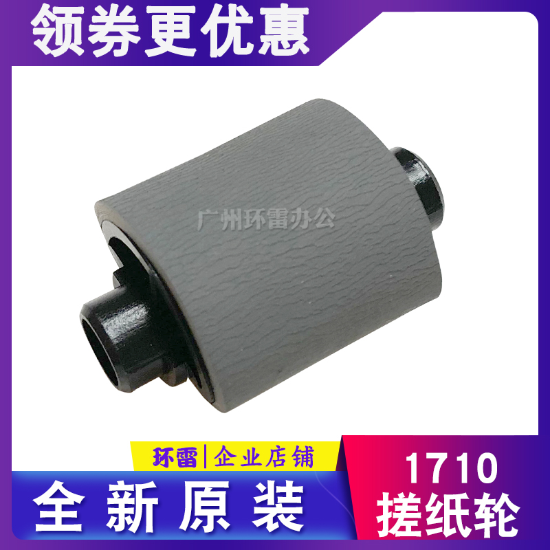 Apply Samsung ML1710 1510 4200 4300 4300 4216 560R 565PR rubbing paper wheel full recording 3119