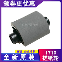 Apply Samsung ML1710 1510 4200 4300 4300 4216 560R 565PR rubbing paper wheel Xeroi 3119
