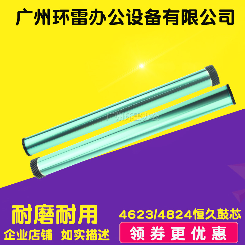 Apply Samsung 4623 drum core SCX-4824 drum core Samsung 2850 1911 2580 4601 4601 1910