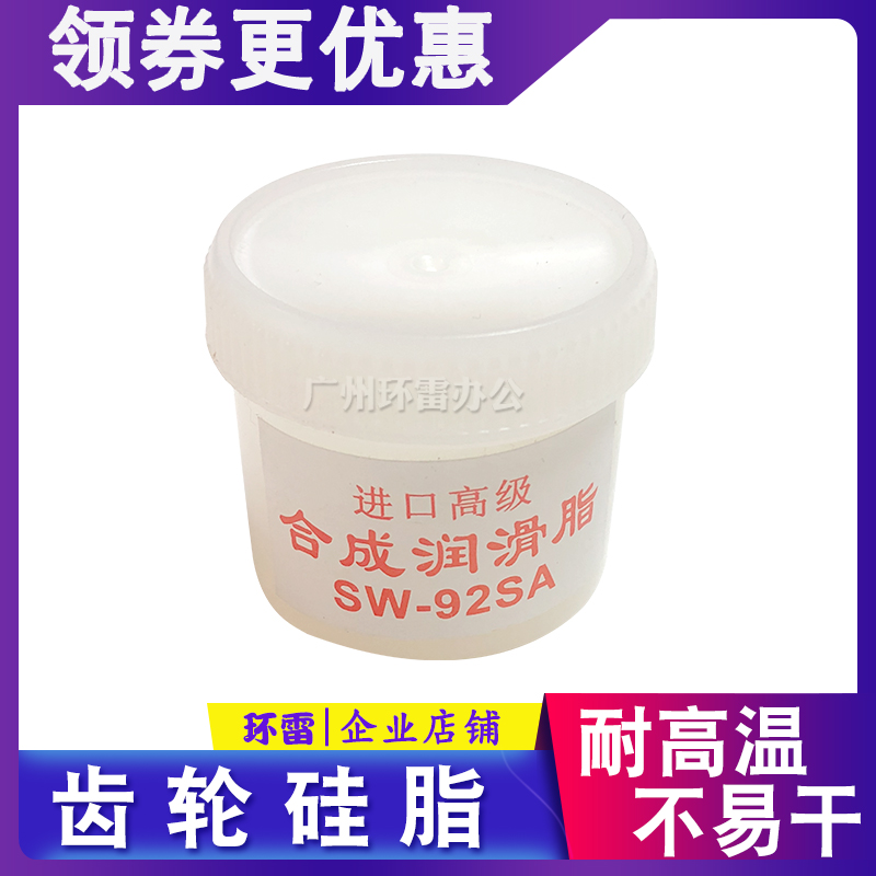 Applicable to printer gears, lubricating oil, grease, silicone grease, fixing film silicone oil, ordinary silicone oil