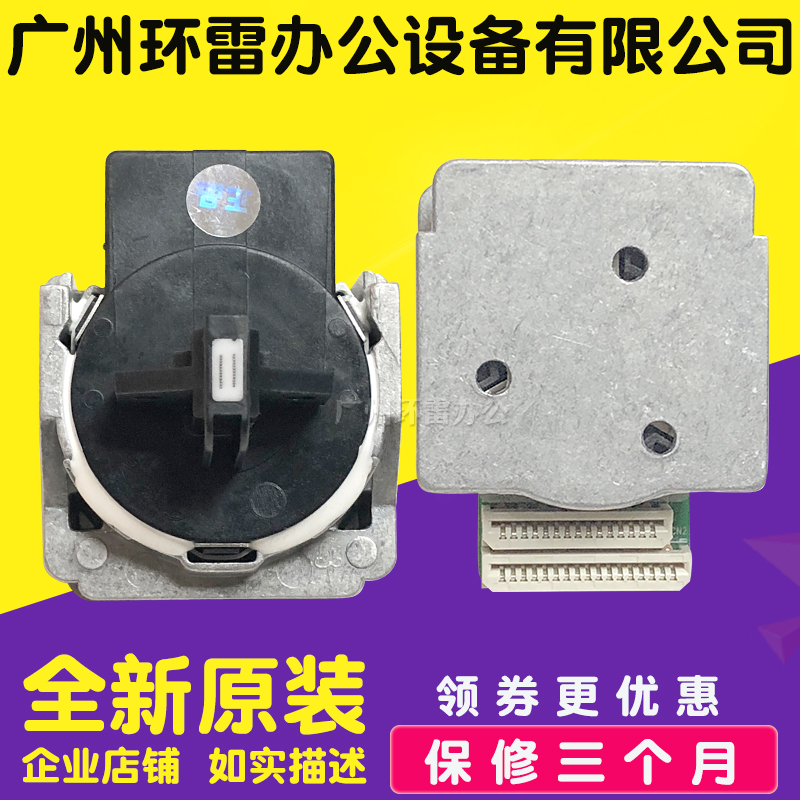 Suitable for original new Yingmei FP620K FP630K FP535K FP530KIII FP538K print head