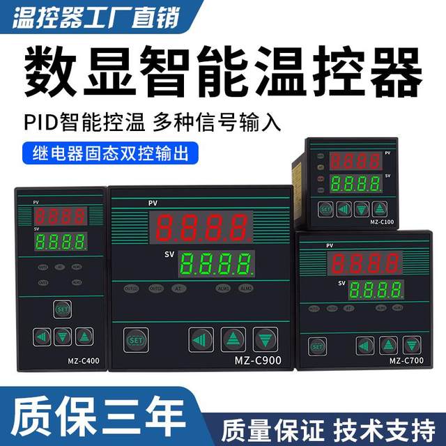 REX-C100 precision 0.1 factory direct sales