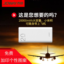 JOWAY JP192 Large capacity 20000mAh mobile power bank on-board aircraft charging treasure polymer customized gift