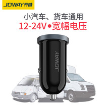 JOWAY JC88 Car charger Car charger suitable for APPLE HUAWEI VIVO XIAOMI OPPO dual port 2 4A