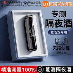 Suitable for Xiaomi Alcohol Tester Blowing High Precision Tester to Measure Drunk Driving Check Drunk Driving Traffic Special Measurement
