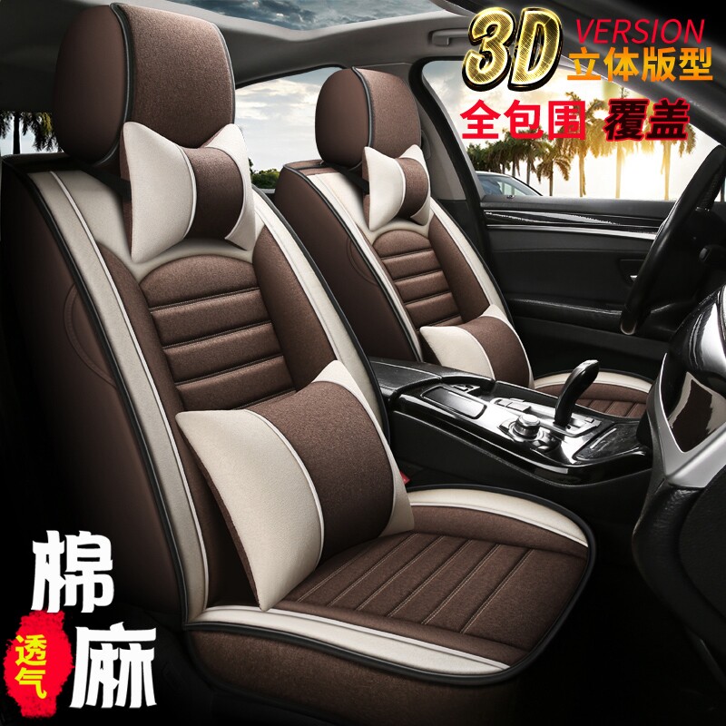 Chang'an 2nd generation comfort seating sleeve cs85 Rueking cc xt full package dt Four seasons ev460 full surround car cushion