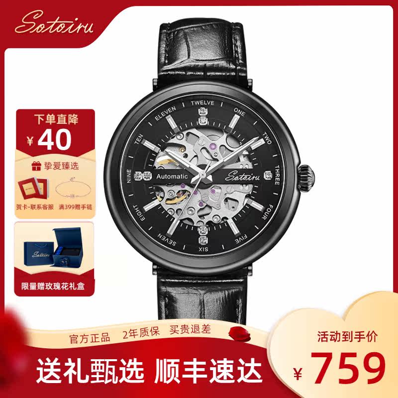 Quality Good Things] Sotoiru Santa Tears Watches Male Tide Cool Hollowed-out Mechanical Watch Strap Men's Table 90603