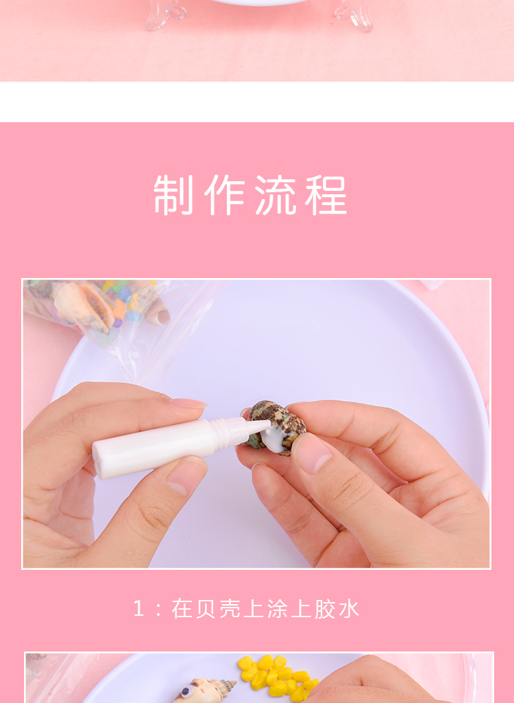 Qing cho trẻ em tự làm sáng tạo tự làm vỏ vật liệu tự nhiên gói mẫu giáo conch dán đĩa làm đồ dùng mầm non