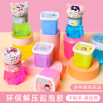 Bubble children safe non-toxic SLym set large box network red and high value Xiangy crystal mud decompressing toy