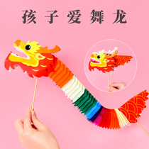 New Years Spring Festival hand-dance dragon kindergarten children creative production materials package Chinese wind small toys