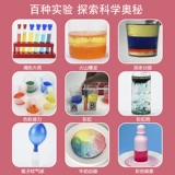 Детское оборудование для школьников для экспериментов, комплект ручной работы, игрушка, наука и технология