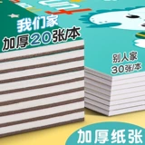 Художественная книга с картинками для школьников и студентов для детского сада, граффити