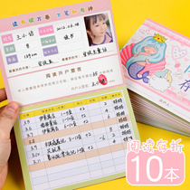 Childrens reading Passbook first second and third grade wish points punch-in rewards this primary school student score card record card