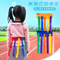 Tail belt props children grab belt children grab belt kindergarten toys parent-child sports training equipment