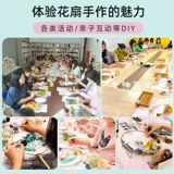 Набор материалов, DIY, подарок на день рождения, семейный стиль