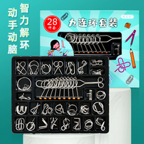 Childrens nine-link educational toy Luban lock set Kongming lock full set of difficult to unlock metal intelligence ring