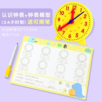 Смотреть модель 24 часа+знание часовых салфет