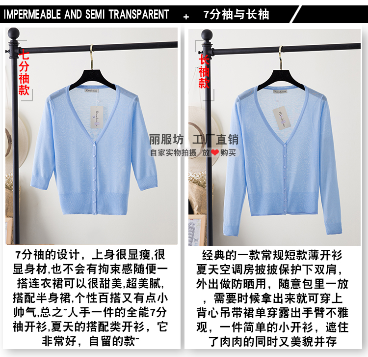 Áo khoác lụa mùa hè mỏng phần ngắn điều hòa không khí áo sơ mi áo len nữ cardigan lỏng áo choàng dài tay áo len lông