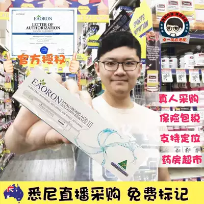 Eaoron Australia water light needle fifth generation hyaluronic acid essence moisturizing water lock water antioxidant 10ML air direct mail