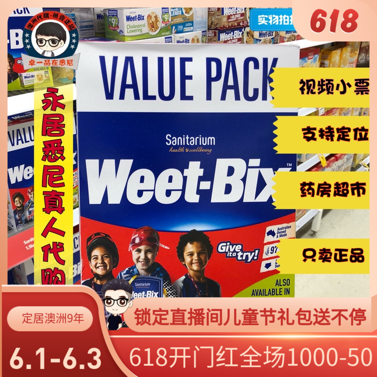 Australian weetbix Ode to Joy Cereal Drink Low-fat Andy Breakfast cereal Liu Tao Same 1 3kg