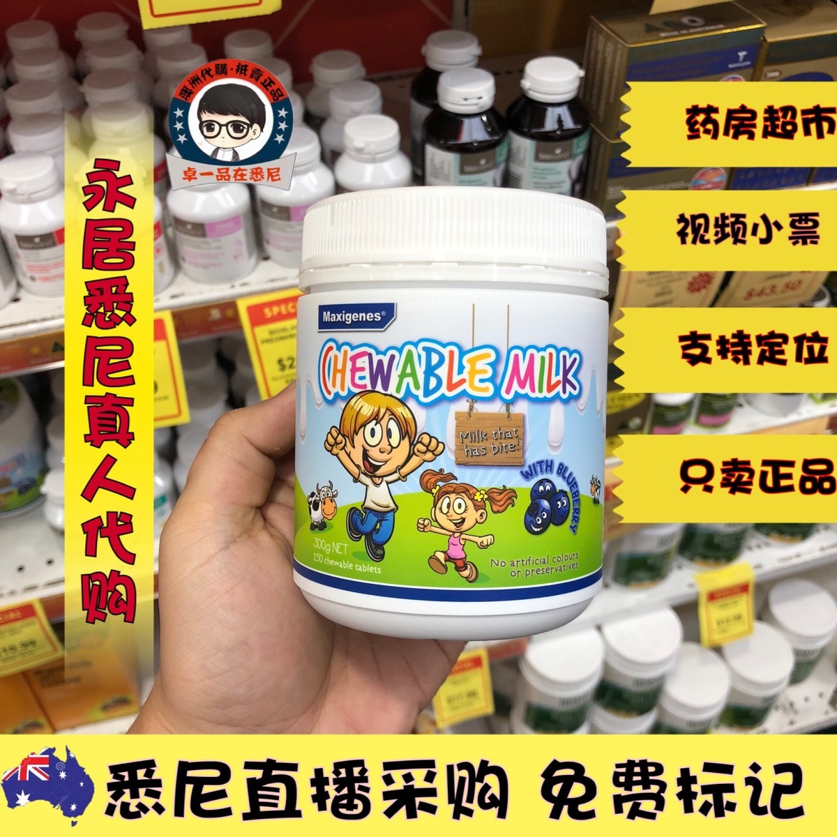 Australian Meadable Blueberry Eye Care Sheet 150 Grain Infant Children Adult Pregnant Women's Milk Chewy Chewable Tablets