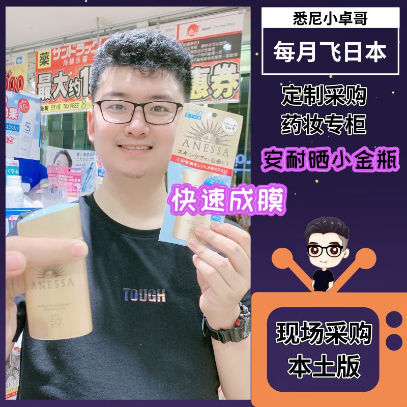 Spot Shiseido Anessa Sunburn Sunscreen Cream 60ml small gold bottle Face whole body universal Anessa sunburn