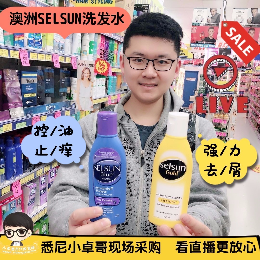 Australian direct mail selsun gold dandruff shampoo 200ml oil control itching to scalp without silicone oil for men and women
