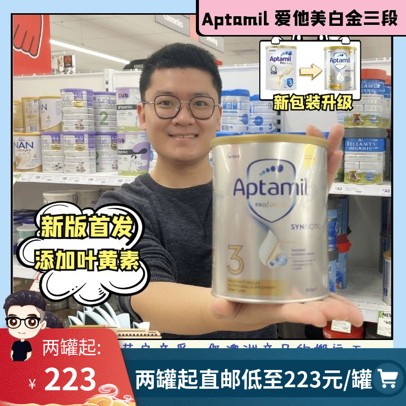 Australia loves him whitening gold version 3 paragraphs 3 paragraphs infant formula, three paragraphs 900g original imported