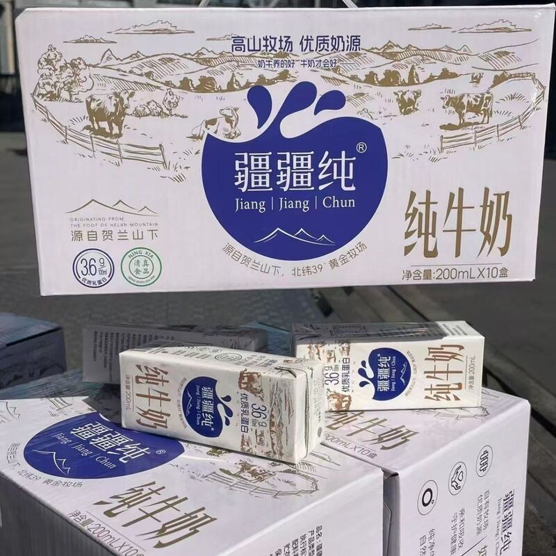Jiangjiang Pure Milk 200ml*10 Boxes 3.6 Protein High-Quality Milk Protein from High-Altitude Pastures for Adults and Children