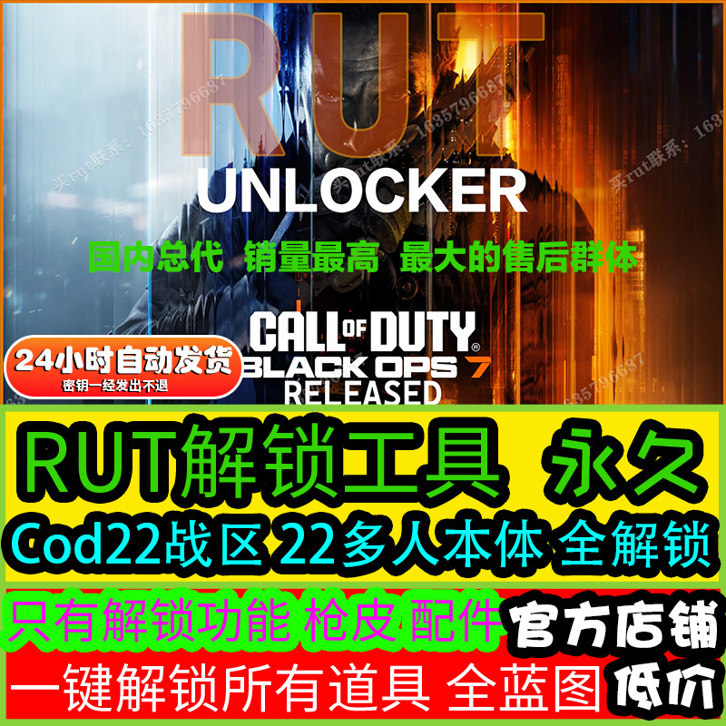 COD22bo7/Black Ops 7/Многопользовательский режим War Zone Ontology, Полностью разблокированный Blueprint/ Полностью разблокированные персонажи в один клик