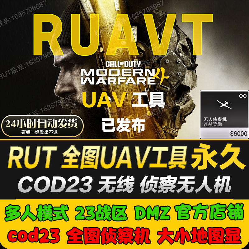 Cod23 Full Map Uav Modern Warfare 4Dmz Assistive Tool Magic War Zone Teaching Assistant Multiplayer Game Cod23 Full Map Uav Modern Warfare 4Dmz Assistive Tool Magic War Zone Teaching Assistant Multiplayer Game