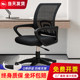 Office chair home computer chair comfortable sedentary armrest dormitory student mesh lifting swivel chair back chair waist protection