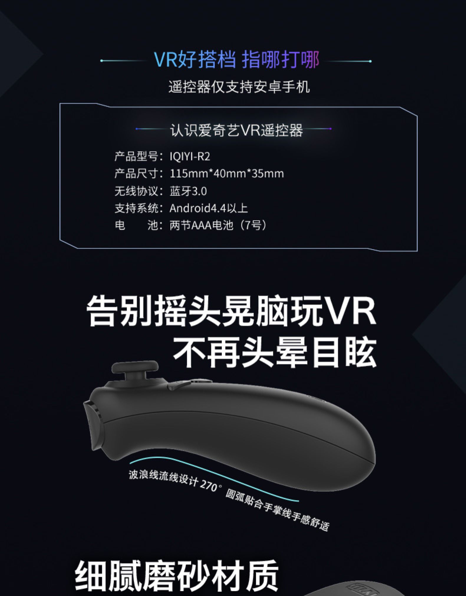 爱奇艺 vr眼镜 3d头盔 手机专用 图9