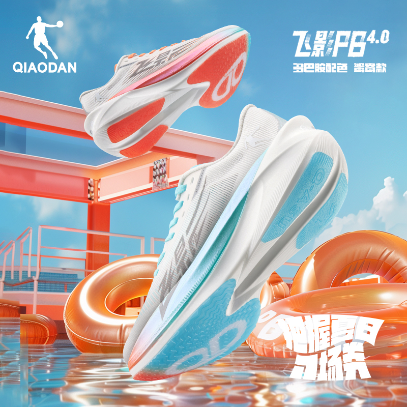 Jordan Feiying Pb4.0 Professional Marathon Racing Running Shoes Full-Length Carbon Plate Running Shoes Sports Shoes Shock-Absorbing Men's Shoes Jordan Feiying Pb4.0 Professional Marathon Racing Running Shoes Full-Length Carbon Plate Running Shoes Sports Shoes Shock-Absorbing Men's Shoes