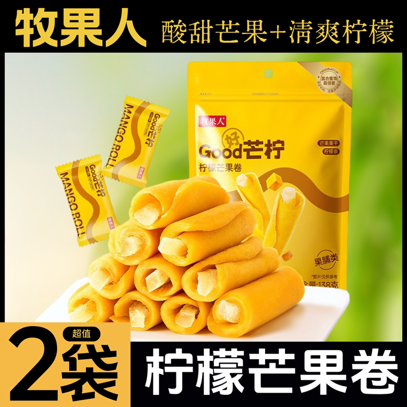 Mango Lemon Roll with Fruit Filling - Sweet and Sour Candied Fruit Snack