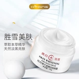 [Купить один получить один бесплатно] Внутренний кремовый кремовый веснушка кремовый кремовый цветочный луна любовь, отбеливание веснушни, веснушки веснушка