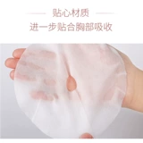 Уход за грудью набор Huayueqing fengyun Beautiful Ground Set Women Women's Greed Skin Care Patch