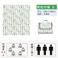 Показать цветную еду B-Oxford Cloth 150*200