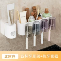 4 чашки+зубная паста срезом бай 【третье поколение】