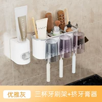 3 чашки [Шестое поколение с высоким уровнем труда]+Зубная паста-[элегантный серый]