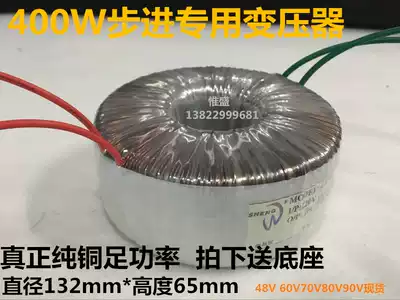 Rated 400W pure copper toroidal transformer stepper motor power supply transformer 60V70V80V90V
