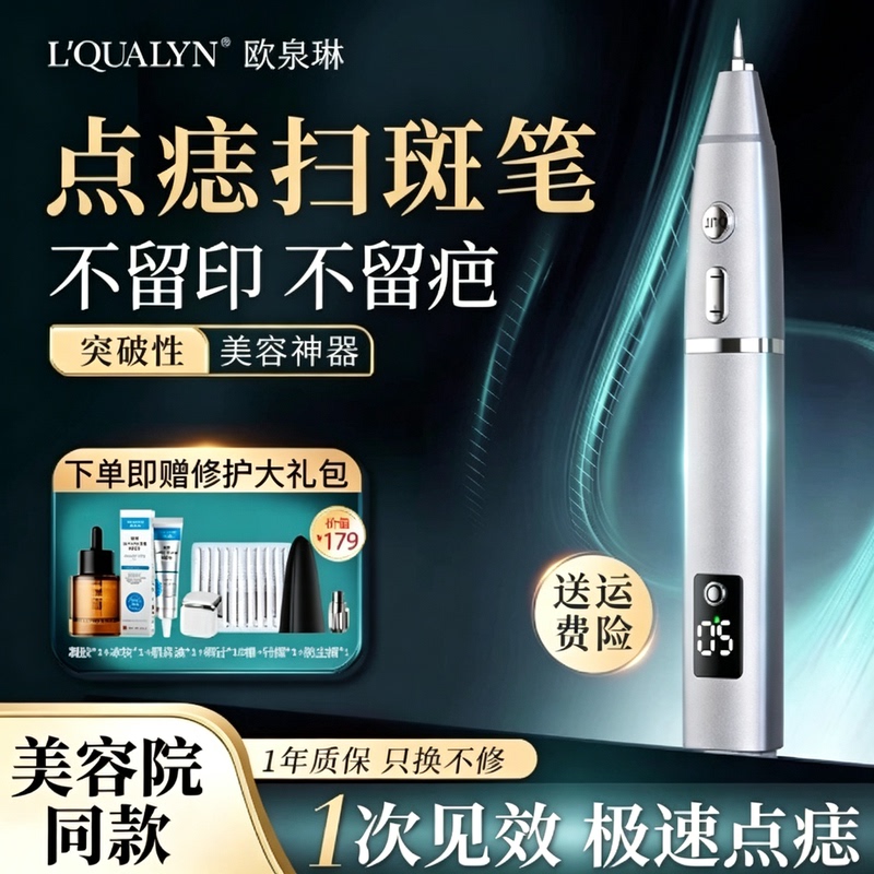 Mole Removal Pen, Beauty Salon Special Laser Mole Removal and Freckle Removal Device, Black Mole, Wart, Monkey Skin Tag, Pimple Removal Tool Mole Removal Pen, Beauty Salon Special Laser Mole Removal and Freckle Removal Device, Black Mole, Wart, Monkey Skin Tag, Pimple Removal Tool