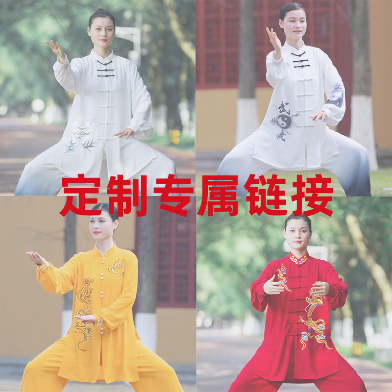 定制太极服专拍链接!穿上它,你就是武林高手!🔥-太极服-淘宝好物网