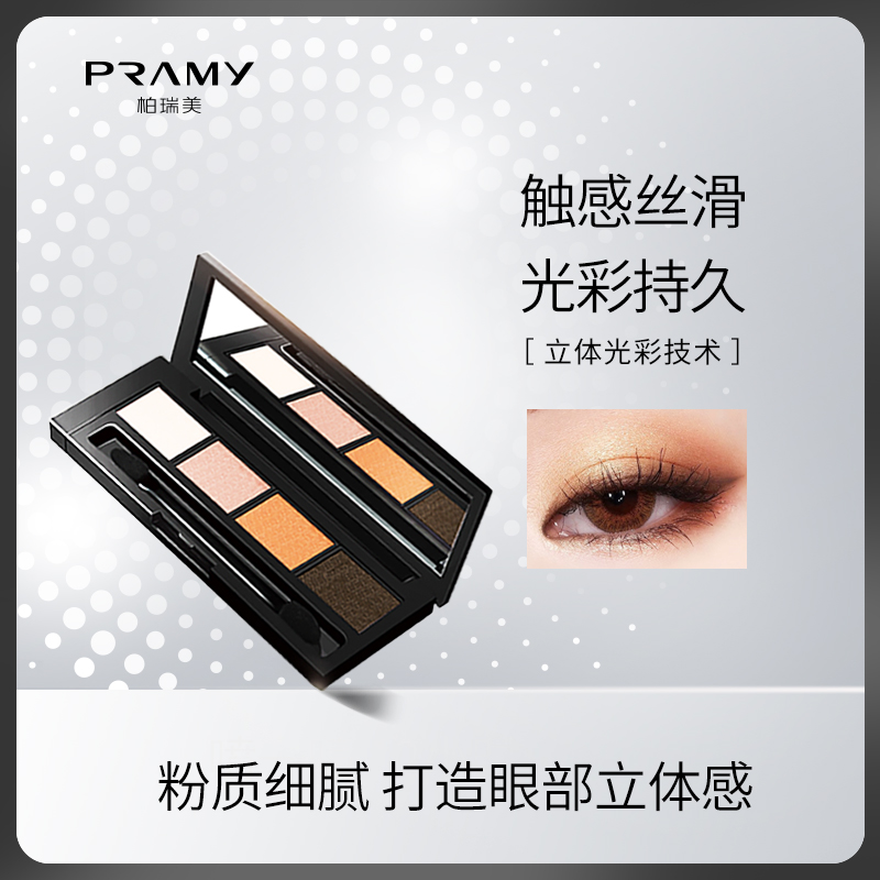 Pray Barry Beauty Salon Four-Color Eyeshadow Classic Color Wet Powder Long-lasting Makeup