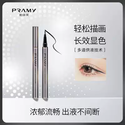Prami Bai Ruimei rich and smooth eyeliner pen, sweat, no faint, no color, strong black