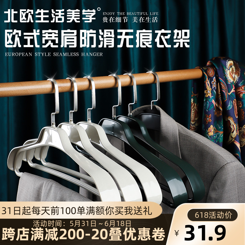 Upscale home thickened hanghanger anti-slip without mark hanging wide shoulder big coat wardrobe Containing Clothes Hanger Clothing clothes hanger