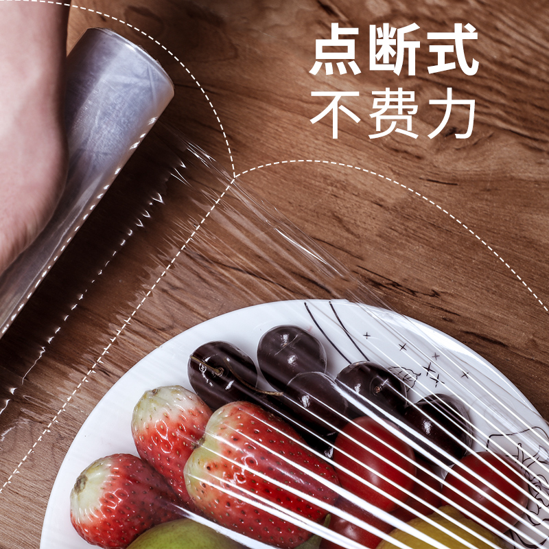 Home Fresh Film Household Economy Package PE Fruit Food Special Kitchen Point Microwave Resistance to High Temperature