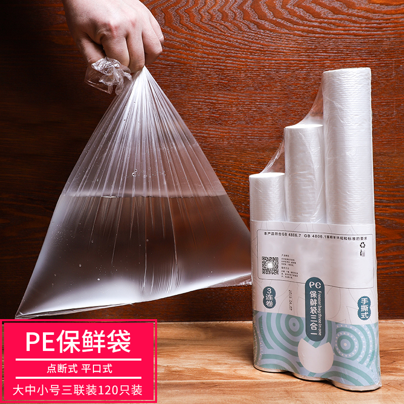 Household economic decoration broken hand-teared thickened fresh-keeping bag size high temperature resistant food packaging bag plastic sealed bag