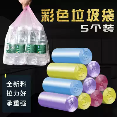 Disposable flat mouth colored garbage bag household kitchen office powder room hotel garbage bag