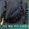 New style small backpack for chest and waist bag